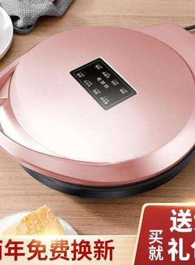 电饼铛家用加深加大煎饼锅双面加热煎烤机自动断电煎烙烤饼烙饼锅