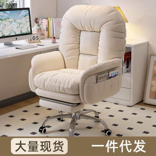 电脑椅家用舒服久坐书桌椅子女生卧室直播电竞椅懒人沙发办公座椅