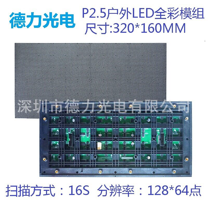 P2.5户外全彩表贴LED模组大量热卖质量保证欢迎购买(标价未税)