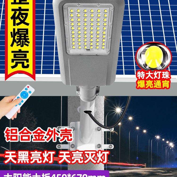 太阳能灯户外家用庭院新农村超亮工程1000w大功率照明路灯6米