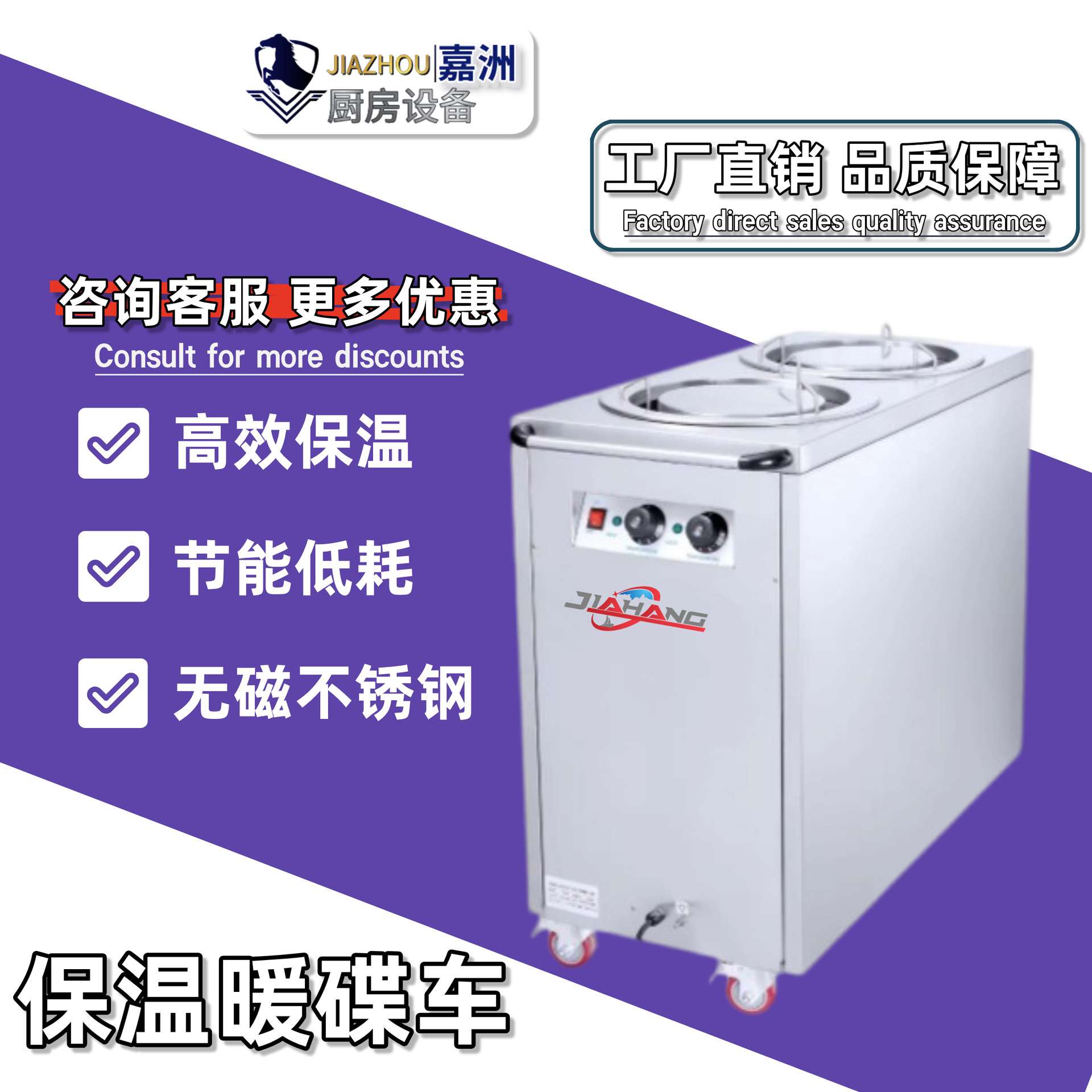 工厂直销暖碟机商用不锈钢品质保温碟车代发碟子车暖碟机