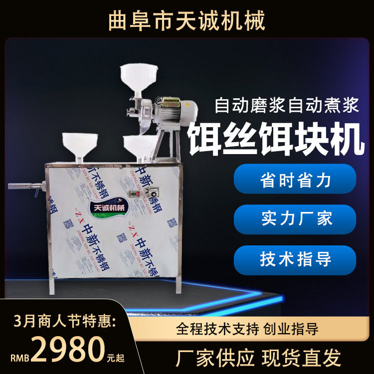 云南小吃饵块机加工设备 出机自熟全自动年糕机