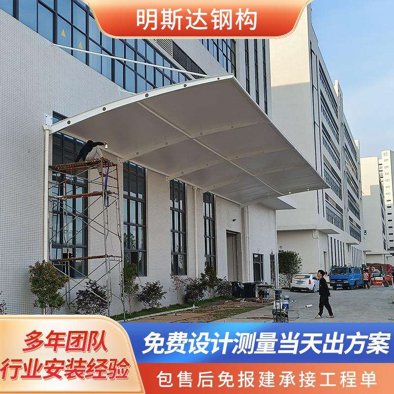 张拉膜结构遮阳蓬户外工厂门头装货PVDF遮阳挡雨棚大楼景观蓬雨篷