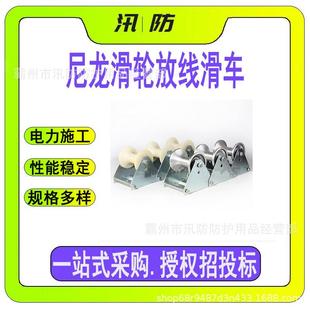 尼龙滑轮放线滑车桥架放线滑轮工地施工管道三联滑子地面放线滑子