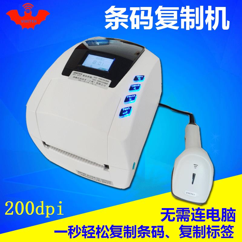 条码复制机智能VIKITEK打码机F42一维条形码标签复制机直销特惠