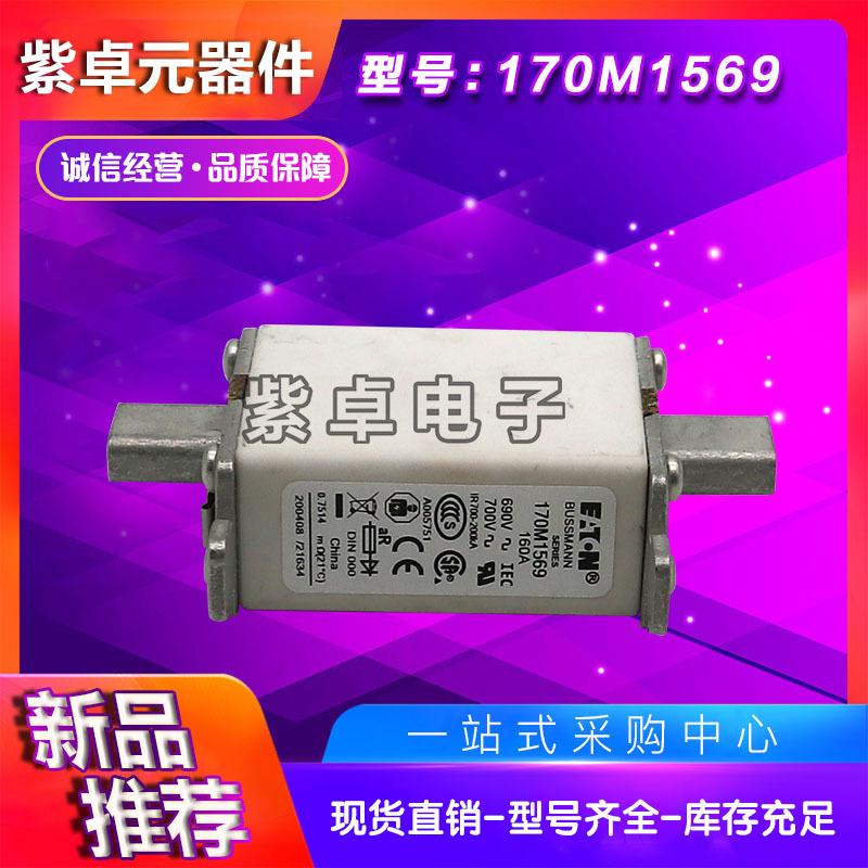 170M1568170M1569170M1570170M1571170M1572伊顿巴斯曼熔断器