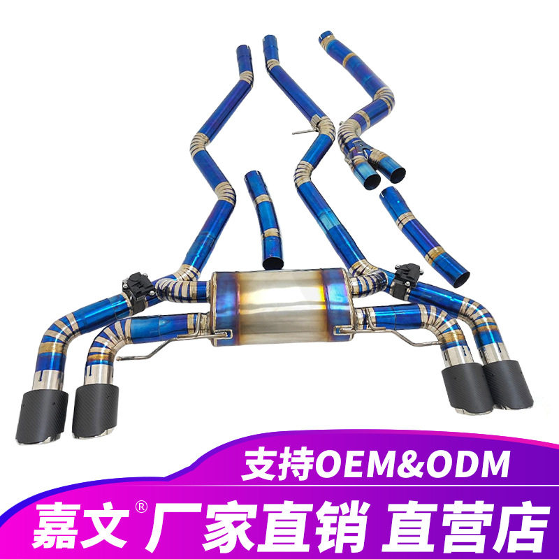 适用于宝马M240iM340iM440iG20G22G42B58消声器钛合金排气管