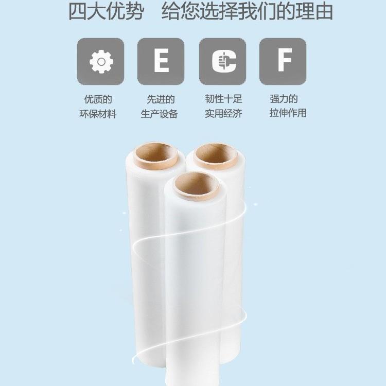 50cm缠绕膜薄纸管高强度工业缠绕膜透明pe拉伸缠绕膜