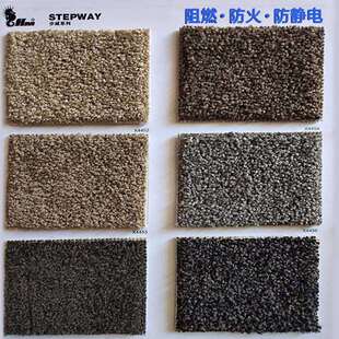纯色防静电地毯机房会议室满铺地毯阻燃现货抗静电防火设备室地毯