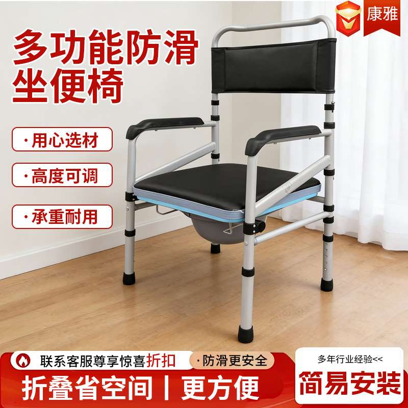 多功能坐便椅可调节孕妇家用洗澡椅现货老人厕所卫生间防滑坐便凳