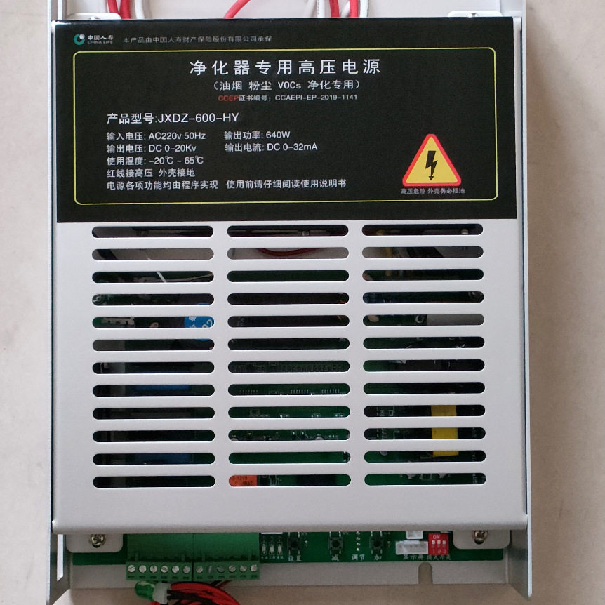 油烟净化器无烟烧烤车炉双高压高低压等离子静电除尘专用高压电源