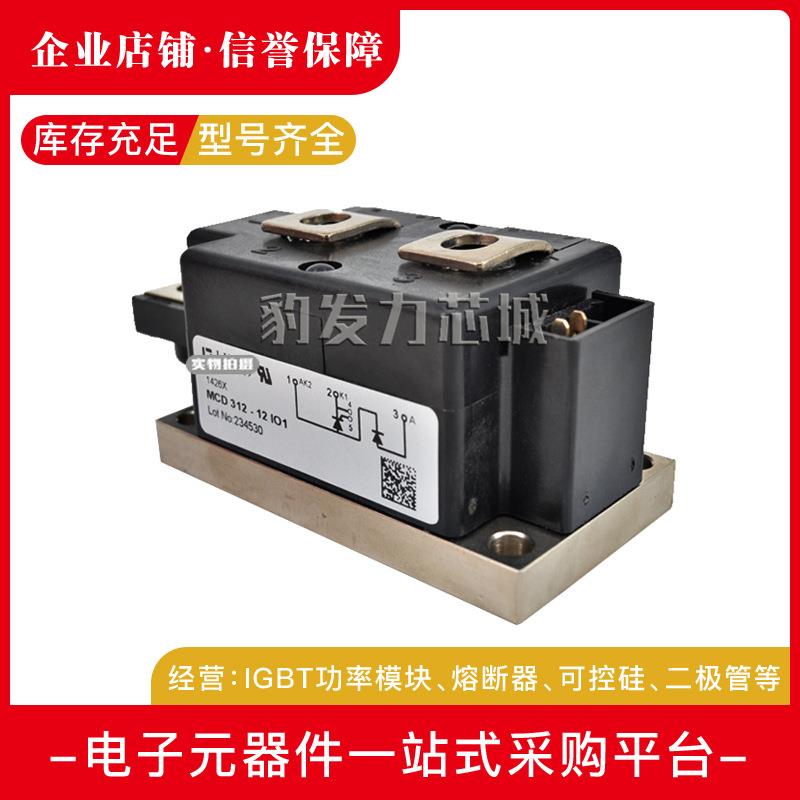 MDC501-12io2MDC501-14io2MDC501-16io2MDC501-18io2可控硅