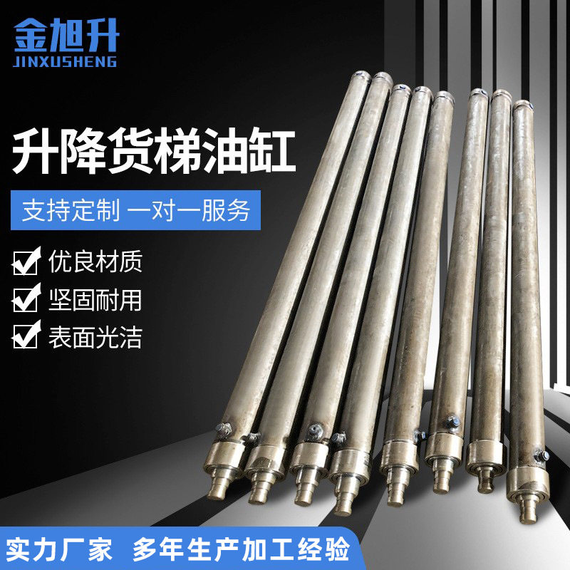 厂家直供升降货梯液压油缸电动升降可用油缸单双向提升液压缸油机