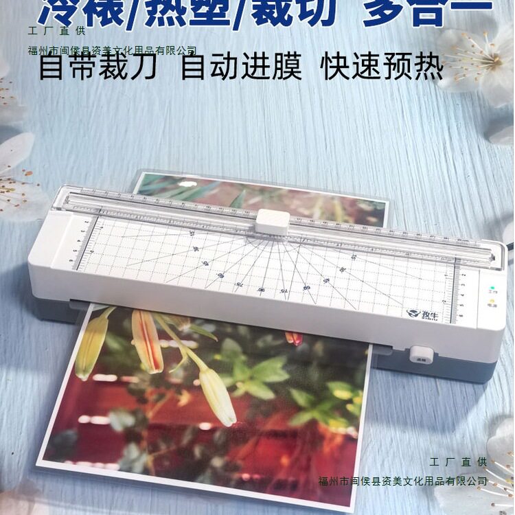 孜牛A4塑封机照片过塑机相片覆膜机家用过胶机小型封膜封塑机压膜