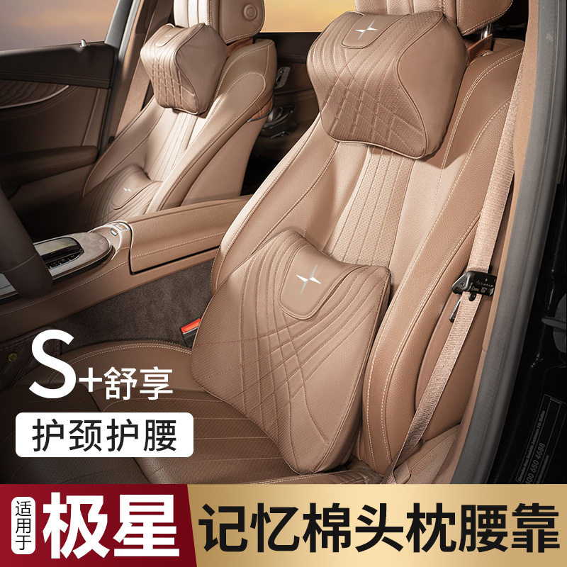 适用极星Polestar12345PolestarOz汽车座椅头枕护颈枕腰靠内饰品