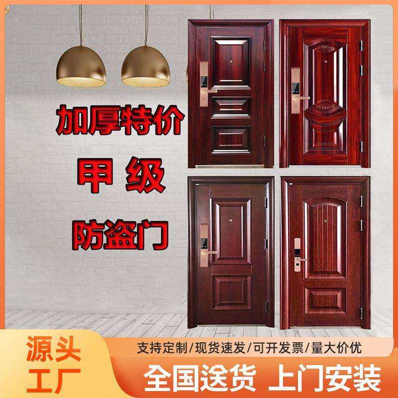 甲级防盗门安全门家用入户门钢质门标准门智能指纹锁门大门
