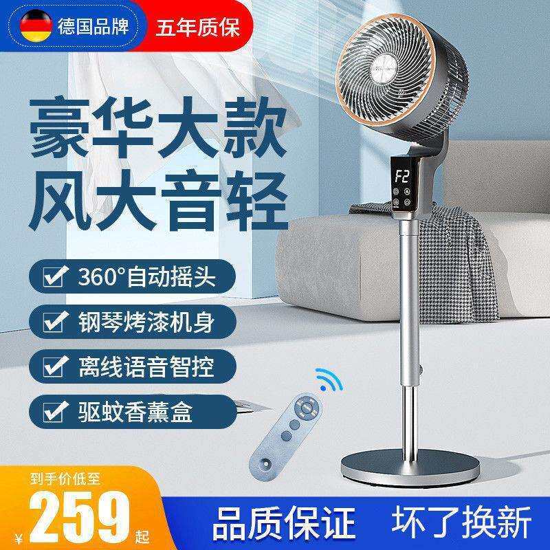 0000智能语音空气循环扇家用静音电风扇遥控台立式涡轮对流落地扇