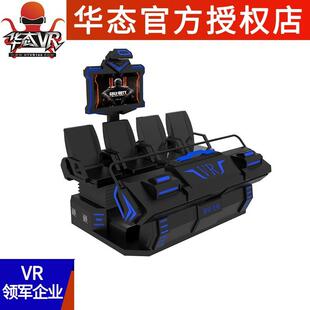儿童vr游戏机游乐园场赚钱神器四人动感影院飞船暗黑战车设备