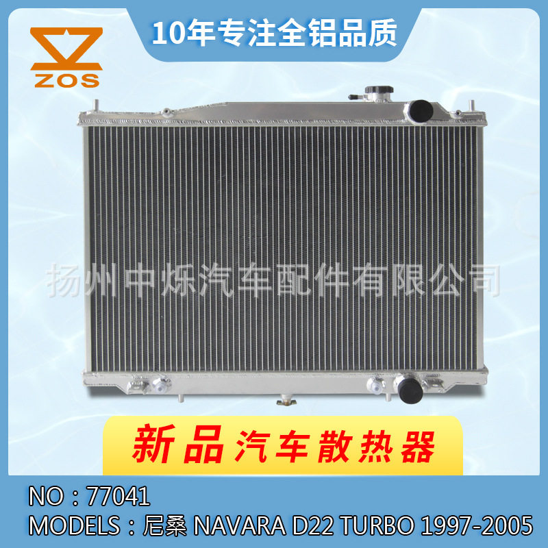 厂家全铝改装加大汽车散热器适用车型尼桑NavaraD221997-2005