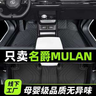 适用名爵木兰MG4ev脚垫全包围汽车2023款用主驾驶tpe丝圈地毯