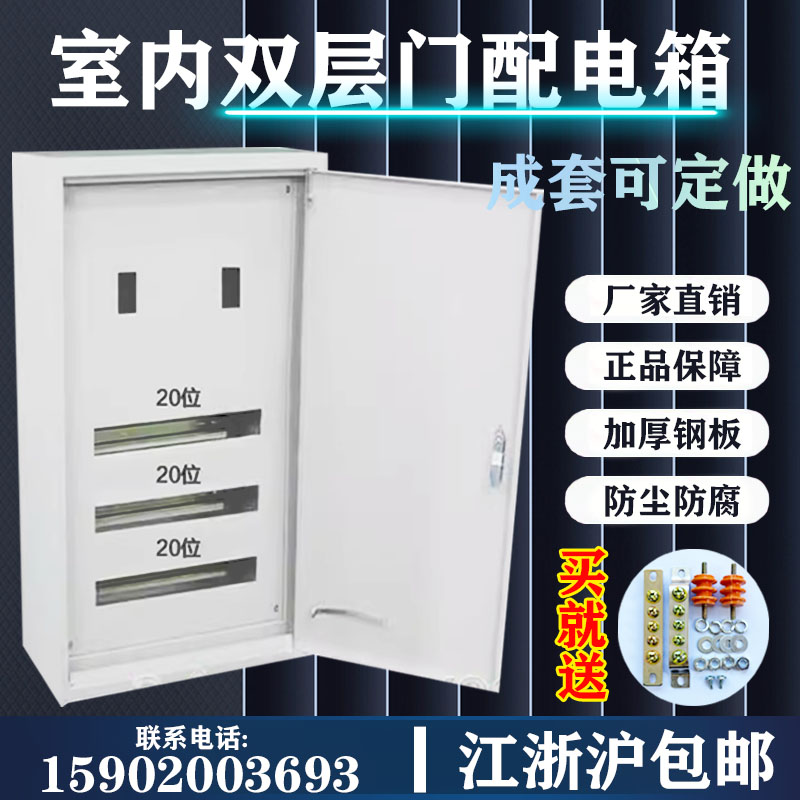 双层门配电箱双门室内明装挂墙基业箱低压成套组装内外开门控制箱