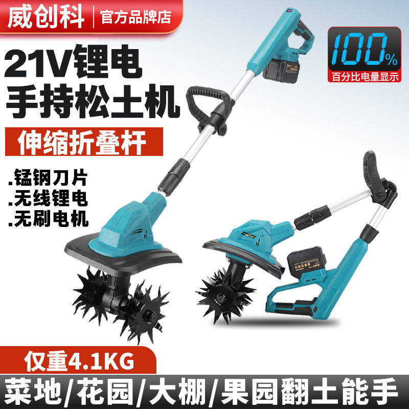 锂电小型家用农用微耕机松土机