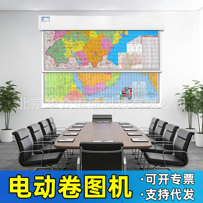 电动卷图机电动遥控升降会议室一键换图快拆快装应急设备源头工厂