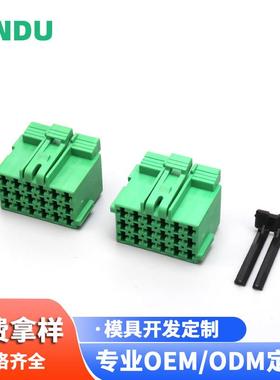 汽车连接器1-967624-3汽车接插件线束插头线束胶壳护套