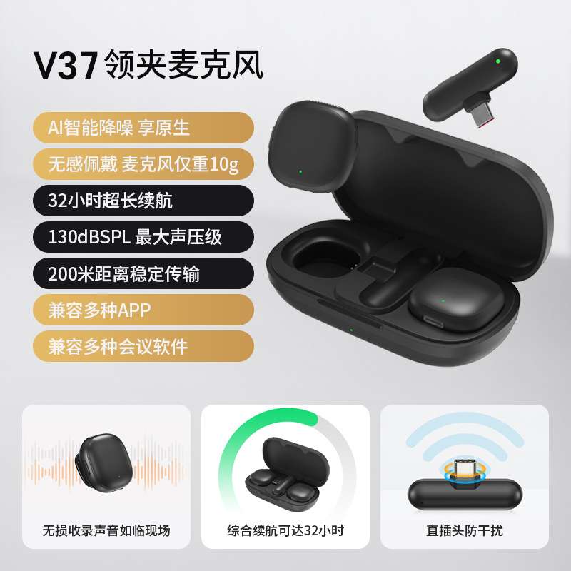 新款 V37 AI降噪无线领夹麦克风AI直播专用话筒收音磁吸磁吸便携