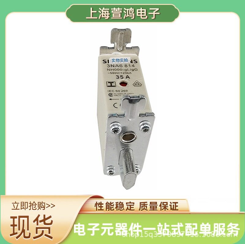 3NA6144-43NA62143NA62203NA6220-4原厂熔断器底座电流保护器