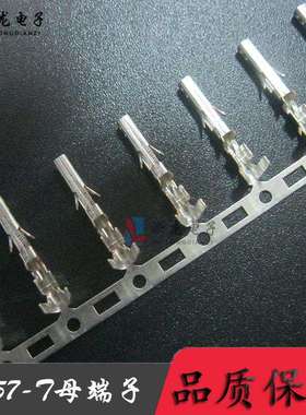 5557-T母端子4.2空中对接端子磷铜5558电脑连接器接插件5000只/卷