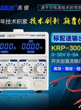 ZHAOXIN可调直流稳压电源30v10a5a毫安显示维修老化电镀电源