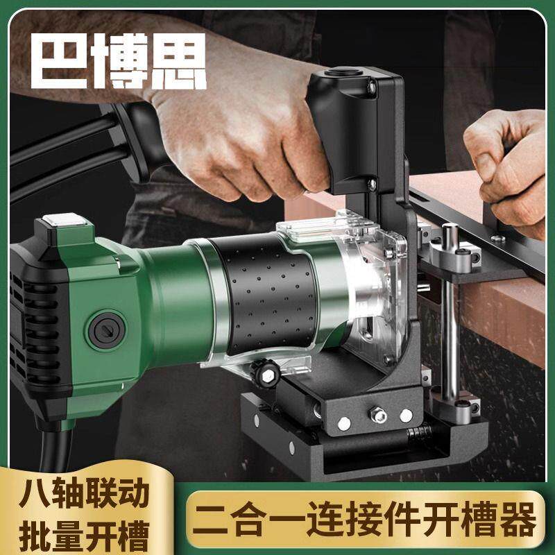 二合一连接件开槽器隐形件开槽机新款木工修边机开槽支架开孔神器