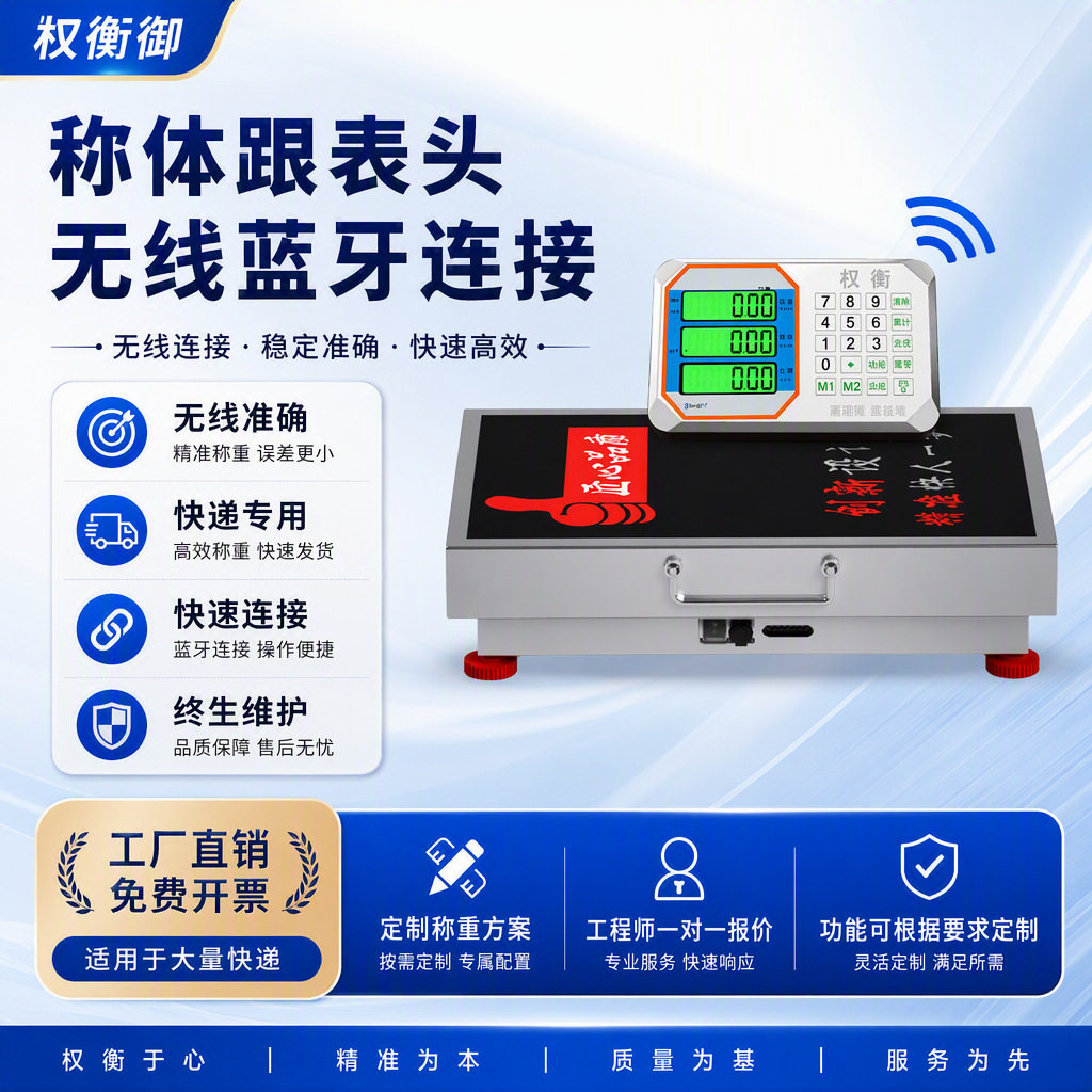 称体表头电子秤150-600kg快递物流工厂仓库称重无线便携式磅称