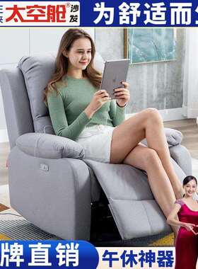 头等太空舱沙发单人摇科技布艺美甲美睫美足懒人电动多功能电脑椅