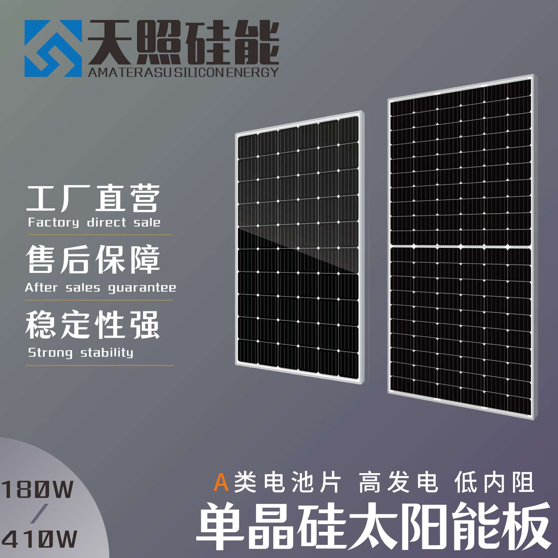 天照硅能太阳能板12v24v充电板单晶硅电池板家用光伏发电板