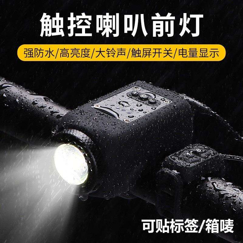 新款儿童自行车喇叭前灯夜骑单车USB充电山地车高亮防雨前灯