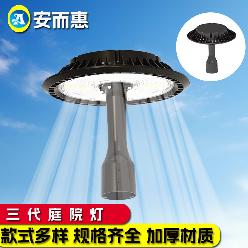 新款3代外壳套件压铸铝材户外工程市电路灯外壳 led路灯外壳套件