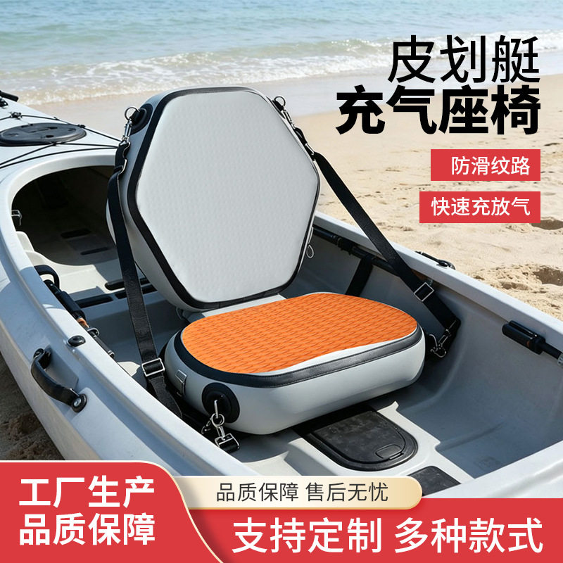 充气拉丝坐垫皮划艇座椅浅灰EVA压膜靠背冲浪板靠垫充气船用座垫