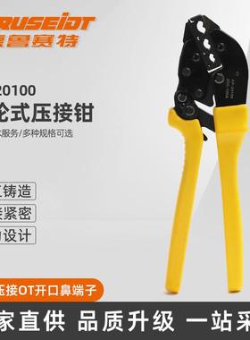 AP系列棘轮式压接钳AP-20100铜鼻子压线钳裸端子冷压钳多功能