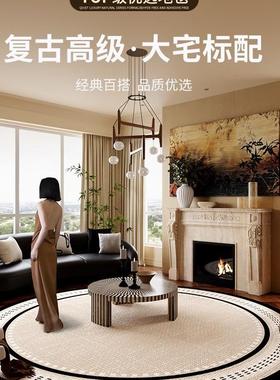 圆形地毯客厅沙发地垫法式卧室新款茶几垫子床边复古防水免洗