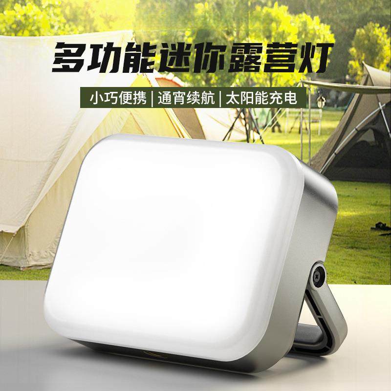 太阳能露营灯超长续航应急灯停电家用营地迷你户外充电照明灯