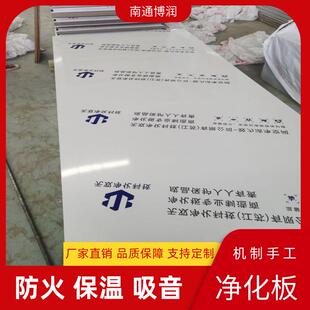 50mm手工岩棉板纯手工制作玻镁岩棉板洁净车间净化板