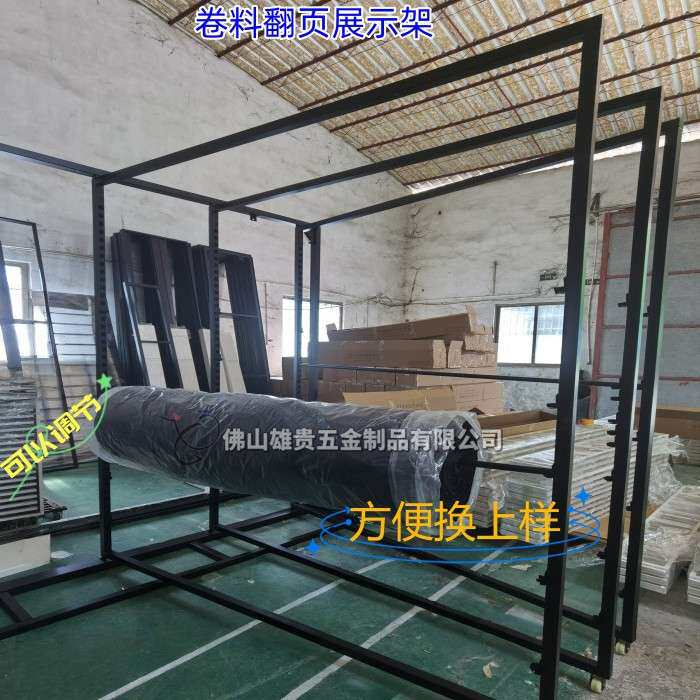 面料展示架 整卷布料展示架 卷料展架 气管线管翻页展架 电缆线架