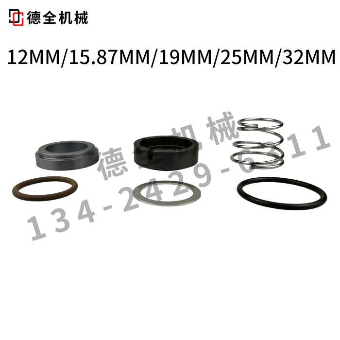 原装元欣元新水泵水封YS-15A YS-15B YS-15C YS-20A YS-30AYS-35A