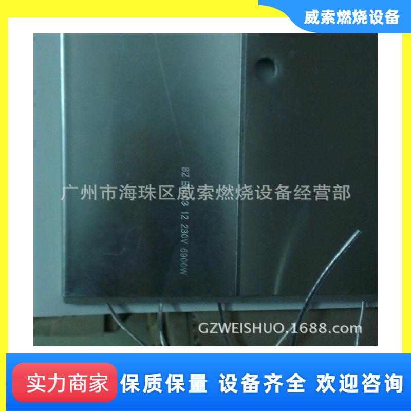 德国威索重油燃烧器RMS10电加热器燃烧机加热片燃烧器配件