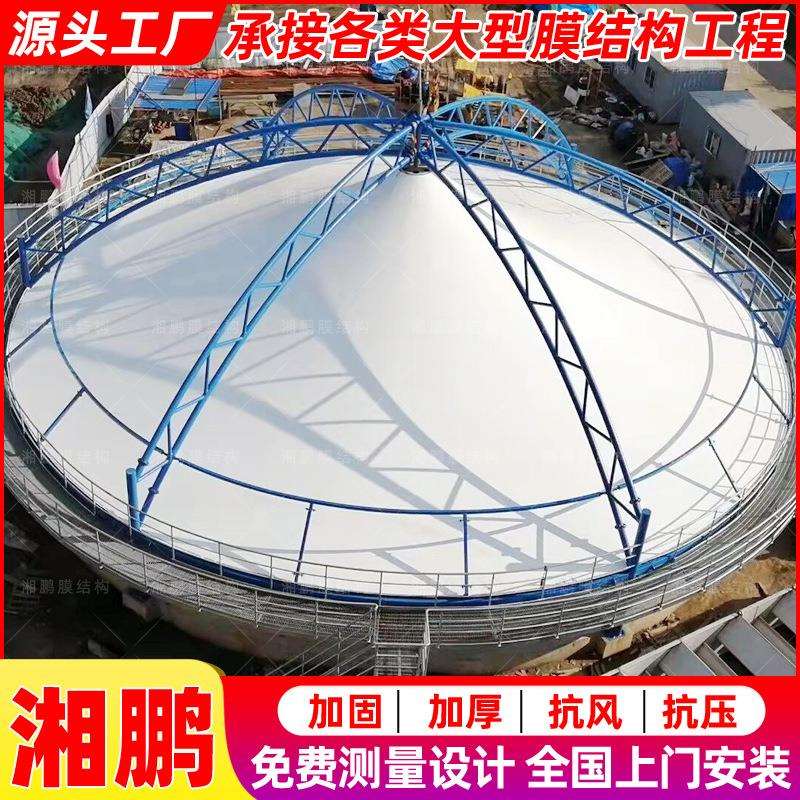 承建工厂膜结构污水池湖南废水池除臭加盖棚沼气池反吊膜篷