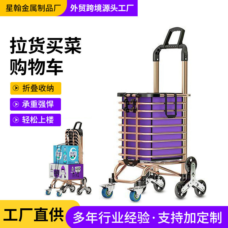 手推车家用新款拉货购物车爬楼手拉车折叠轻便携老人买菜购物篮