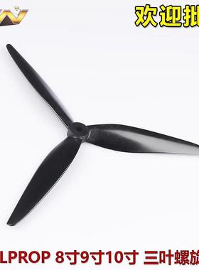 DALPROP8寸9寸10寸花飞远航桨叶FPV三叶螺旋桨平衡好耐炸4支