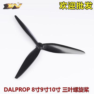 DALPROP8寸9寸10寸花飞远航桨叶FPV三叶螺旋桨平衡好耐炸4支